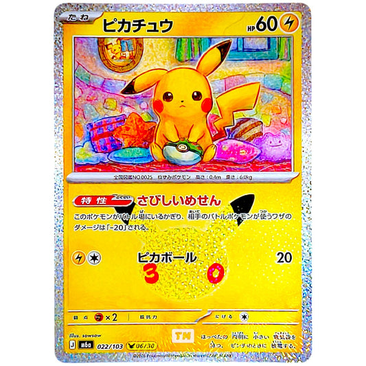 Pokemon Pikachu 022 M6a 30th Celebration JP [Random Raw Card]
