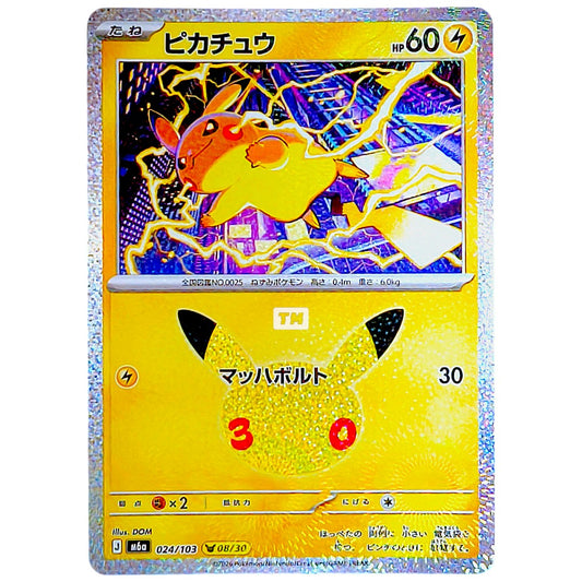 Pokemon Pikachu 024 M6a 30th Celebration JP [Random Raw Card]