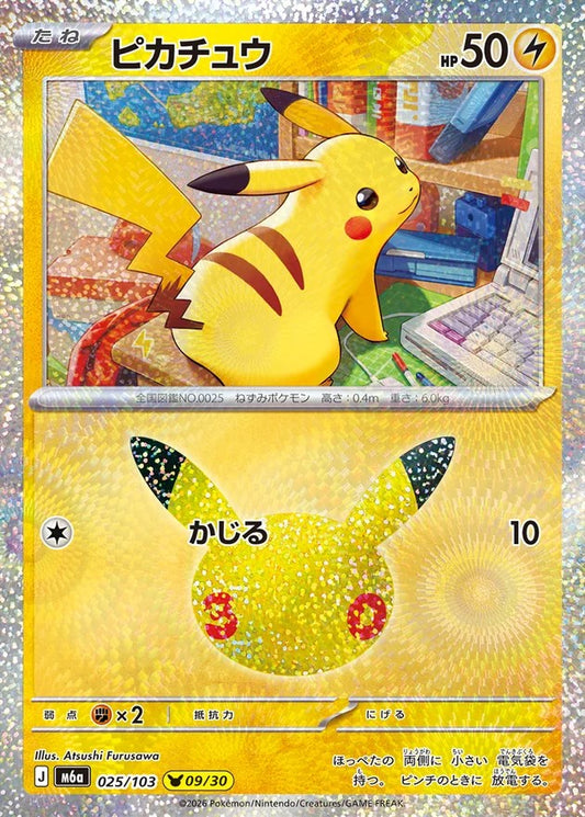 Pokemon Pikachu 025 M6a 30th Celebration JP [Random Raw Card]