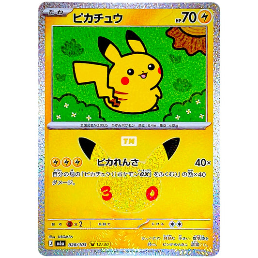 Pokemon Pikachu 028 M6a 30th Celebration JP [Random Raw Card]