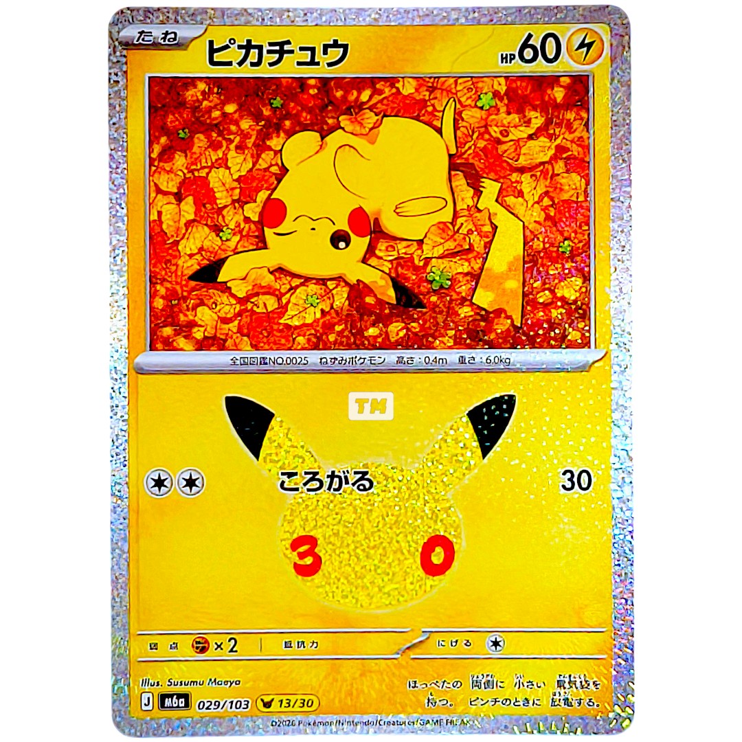 Pokemon Pikachu 029 M6a 30th Celebration JP [Random Raw Card]