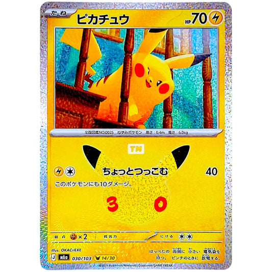 Pokemon Pikachu 030 M6a 30th Celebration JP [Random Raw Card]
