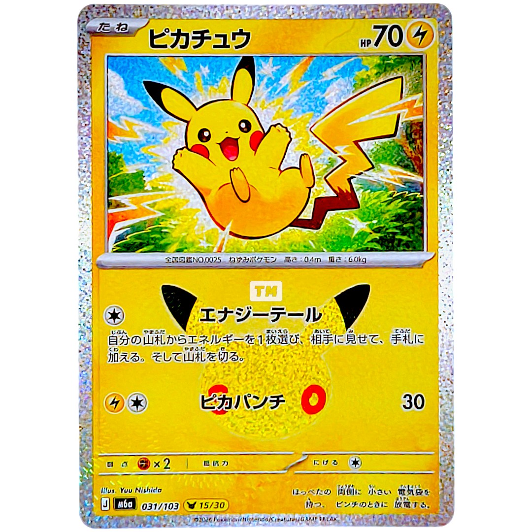 Pokemon Pikachu 031 M6a 30th Celebration JP [Random Raw Card]