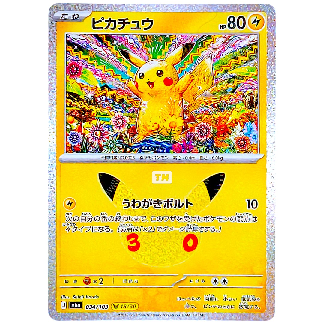 Pokemon Pikachu 034 M6a 30th Celebration JP [Random Raw Card]