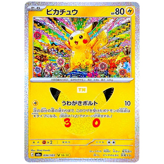Pokemon Pikachu 034 M6a 30th Celebration JP [Random Raw Card]