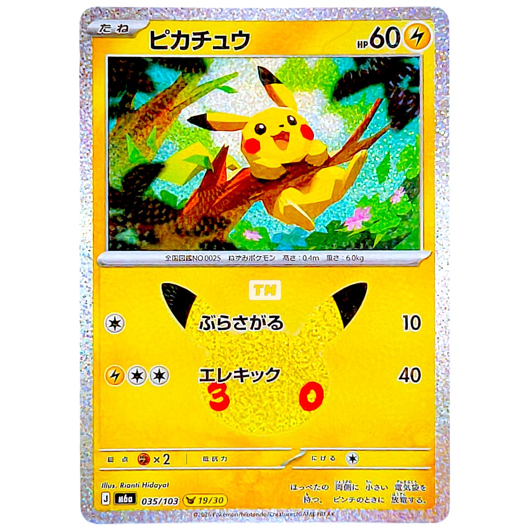Pokemon Pikachu 035 M6a 30th Celebration JP [Random Raw Card]