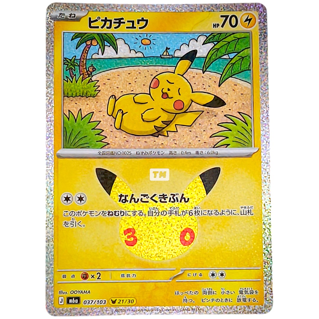 Pokemon Pikachu 037 M6a 30th Celebration JP [Random Raw Card]