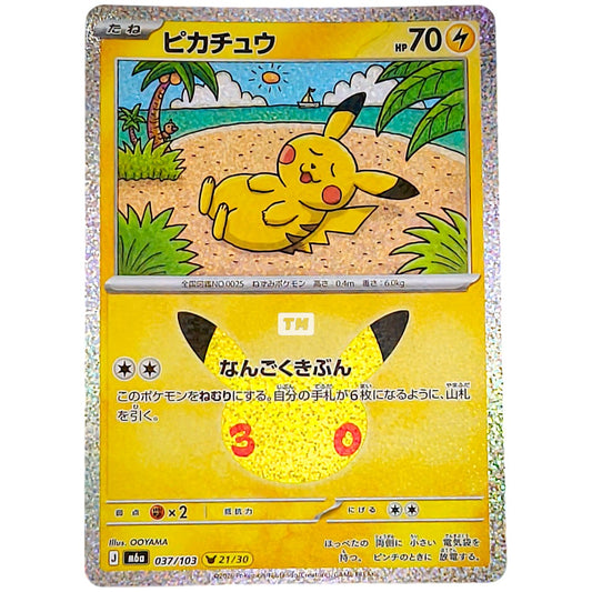 Pokemon Pikachu 037 M6a 30th Celebration JP [Random Raw Card]