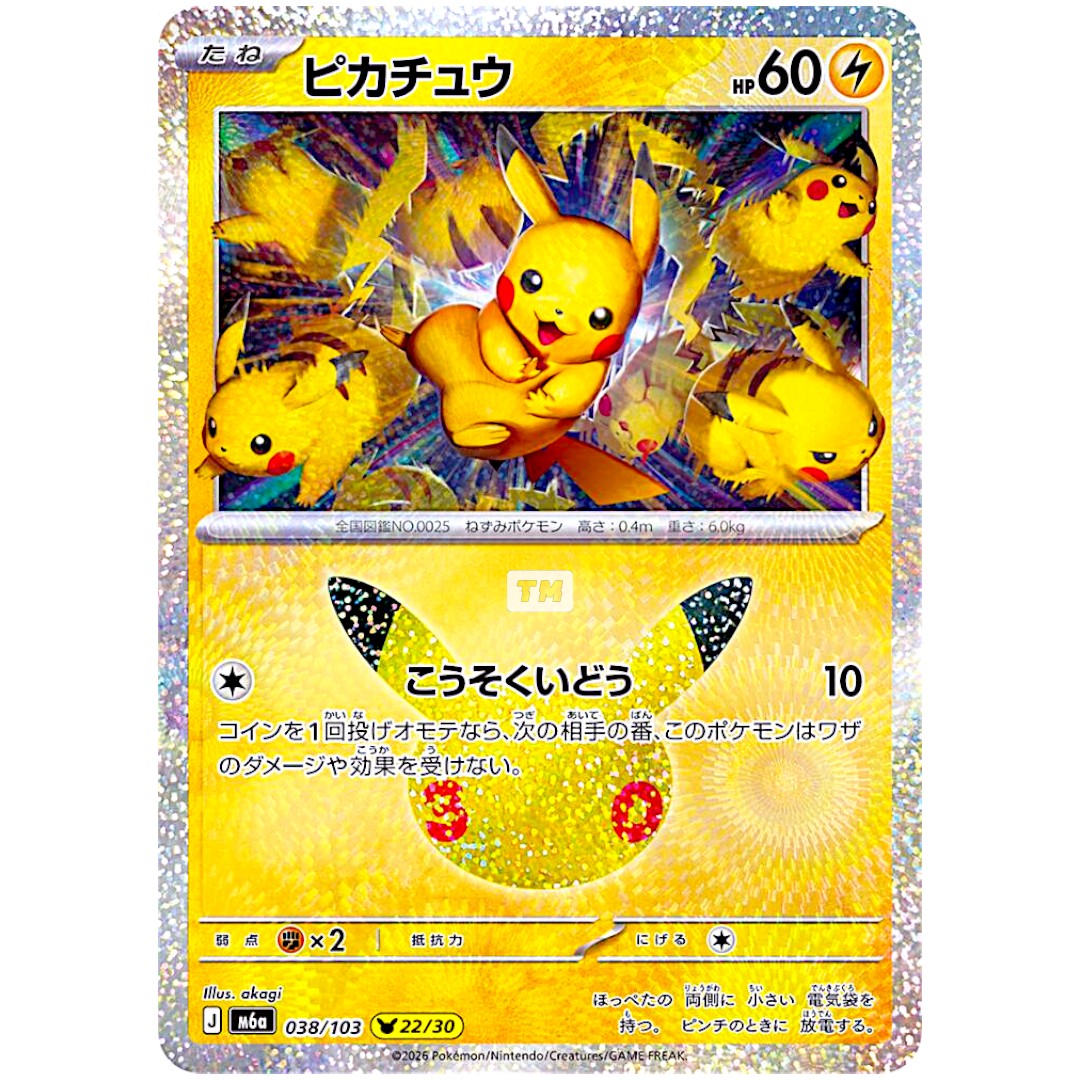Pokemon Pikachu 038 M6a 30th Celebration JP [Random Raw Card]