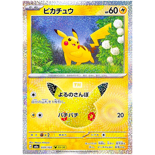Pokemon Pikachu 039 M6a 30th Celebration JP [Random Raw Card]