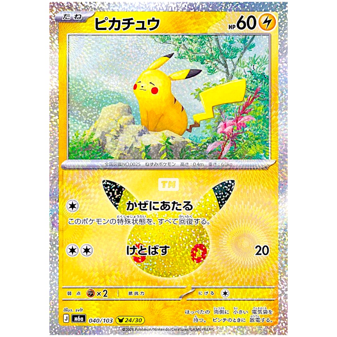 Pokemon Pikachu 040 M6a 30th Celebration JP [Random Raw Card]