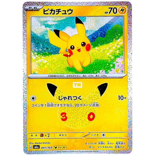 Pokemon Pikachu 041 M6a 30th Celebration JP [Random Raw Card]
