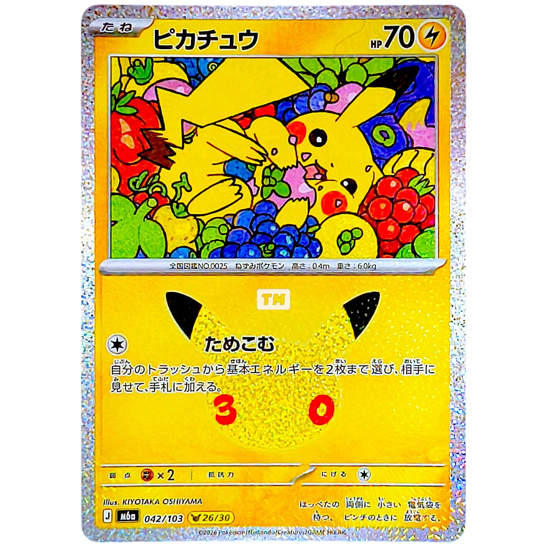 Pokemon Pikachu 042 M6a 30th Celebration JP [Random Raw Card]
