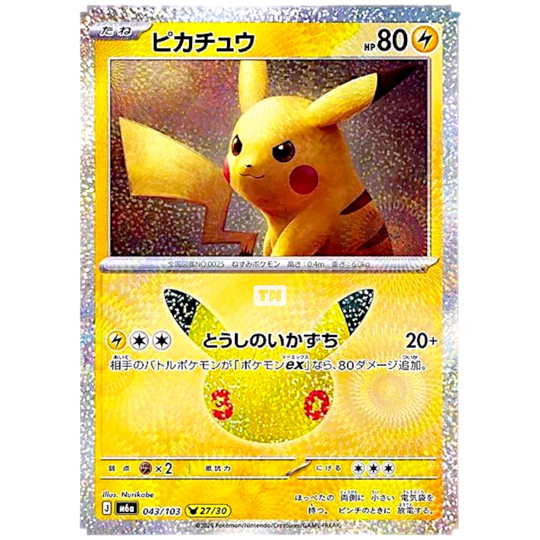 Pokemon Pikachu 043 M6a 30th Celebration JP [Random Raw Card]