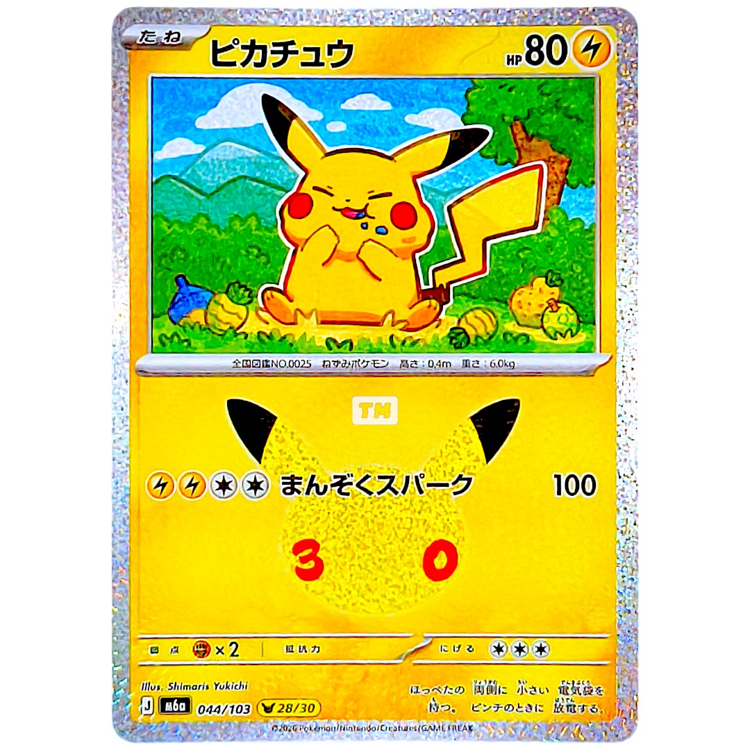 Pokemon Pikachu 044 M6a 30th Celebration JP [Random Raw Card]