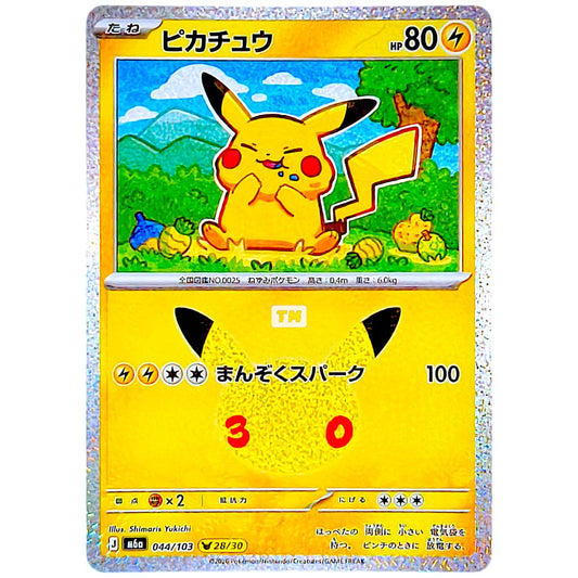 Pokemon Pikachu 044 M6a 30th Celebration JP [Random Raw Card]