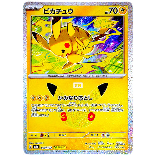 Pokemon Pikachu 045 M6a 30th Celebration JP [Random Raw Card]