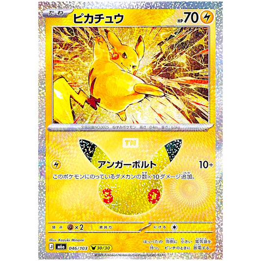 Pokemon Pikachu 046 M6a 30th Celebration JP [Random Raw Card]