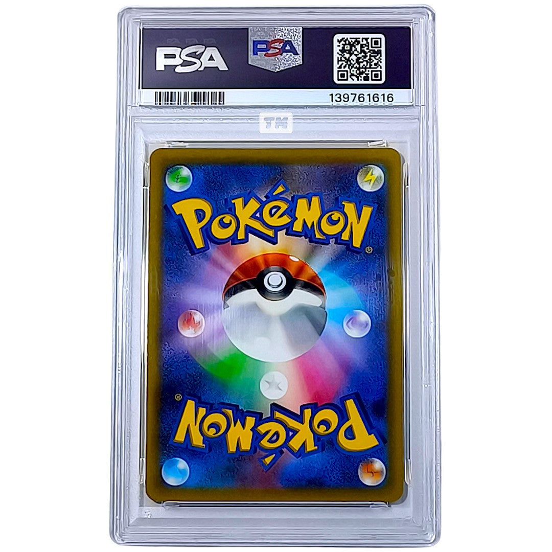 Pokemon [PSA10] Pikachu V-REV.FOIL Start Deck 100 2021 JPN SWSH 129
