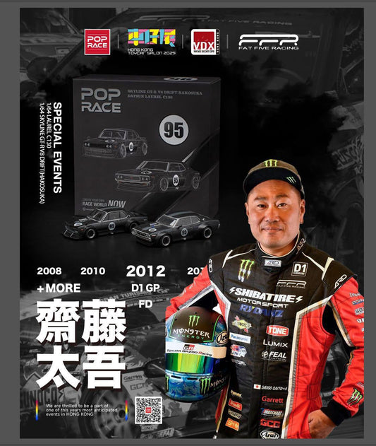 Pop Race Nissan Skyline GT-R V8 Drift Hakosuka Datsun Laurel C130 2-Pack Set Hong Kong Toy Car Salon 2025 1/64 Die Cast