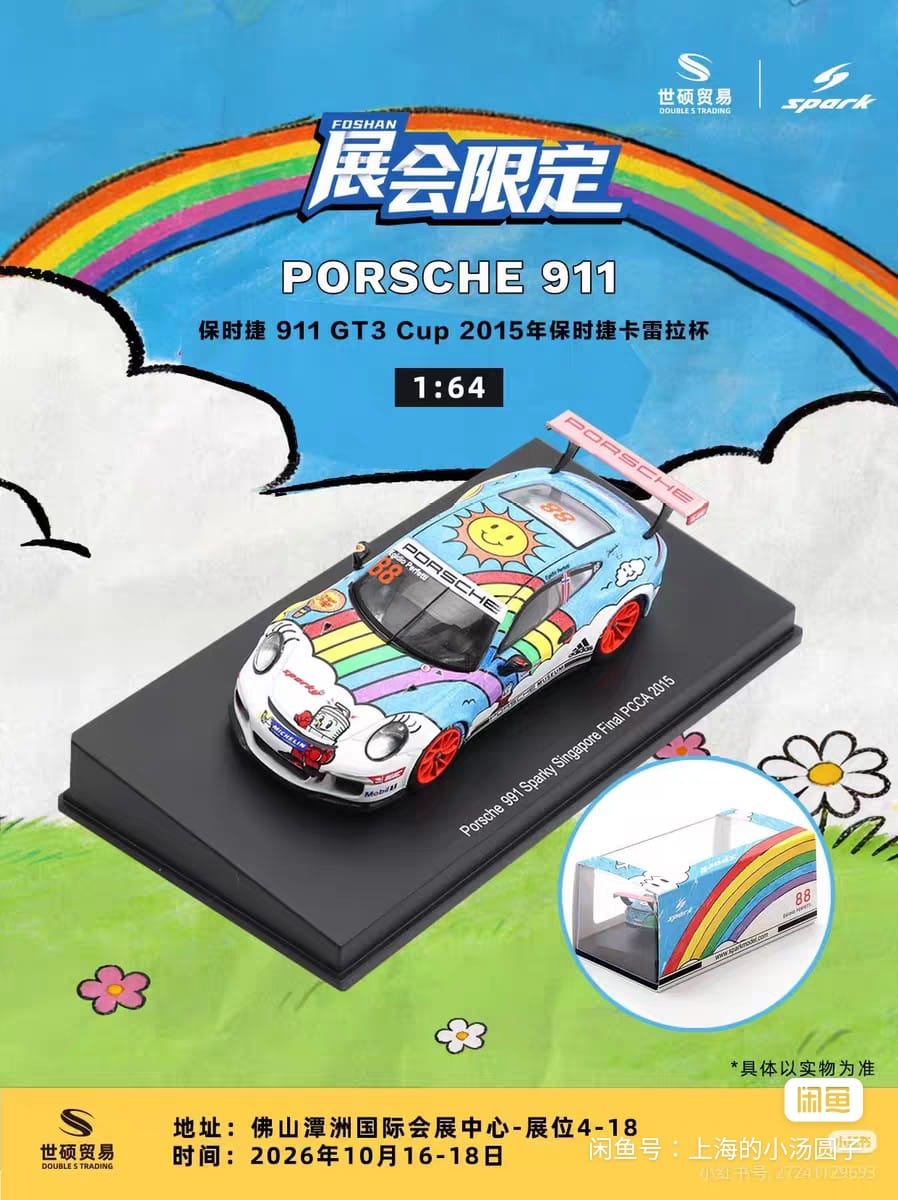 [APAxpo] SPARK Porsche 911 GT3 Cup 991 Sparky Singapore Final PCCA 2015 APAxpo 2026 1/64 Diecast