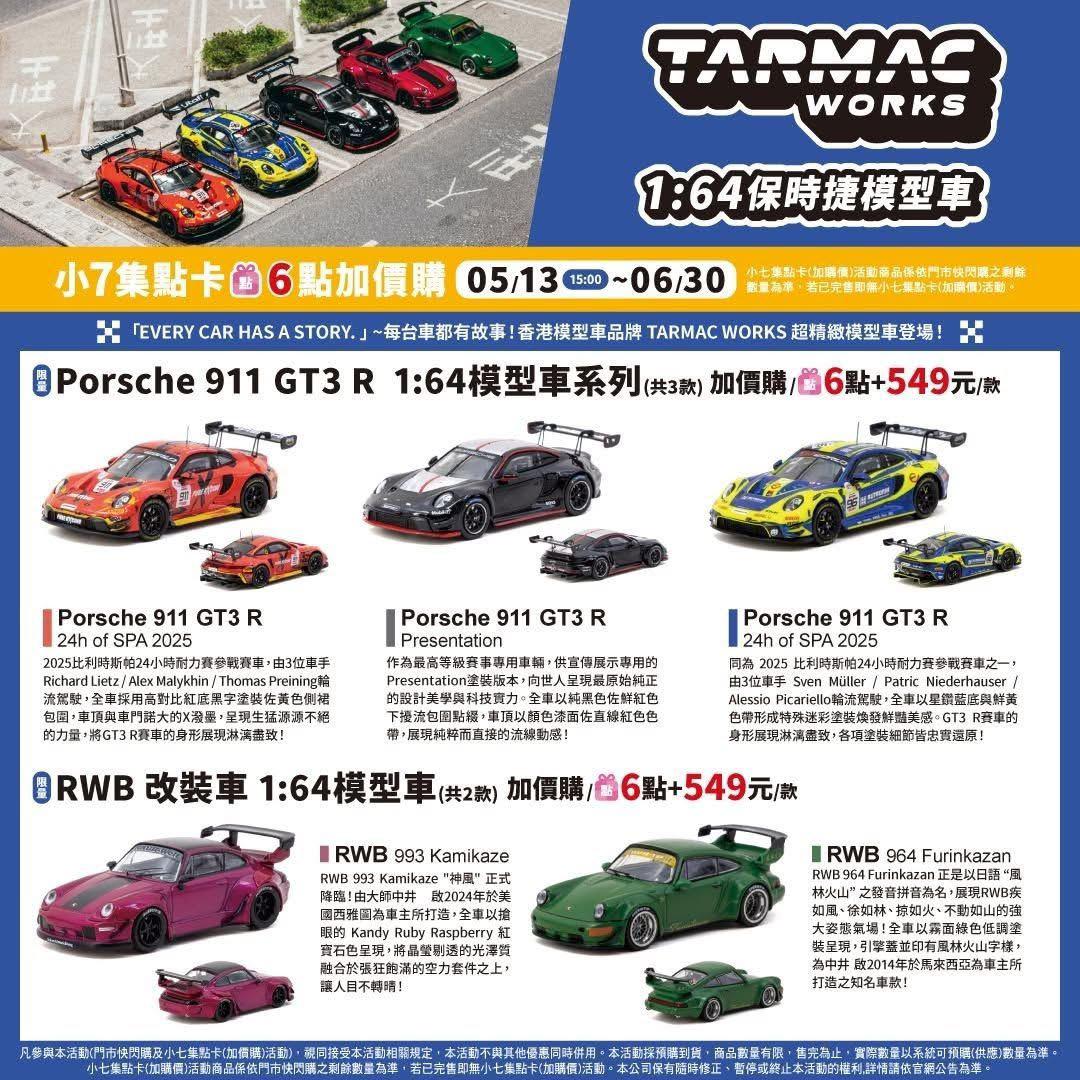 Tarmac Works x 7-Eleven 5pcs-Set Porsche 911 GT3 R + RWB 7-11 Event Exclusive 1/64 Diecast