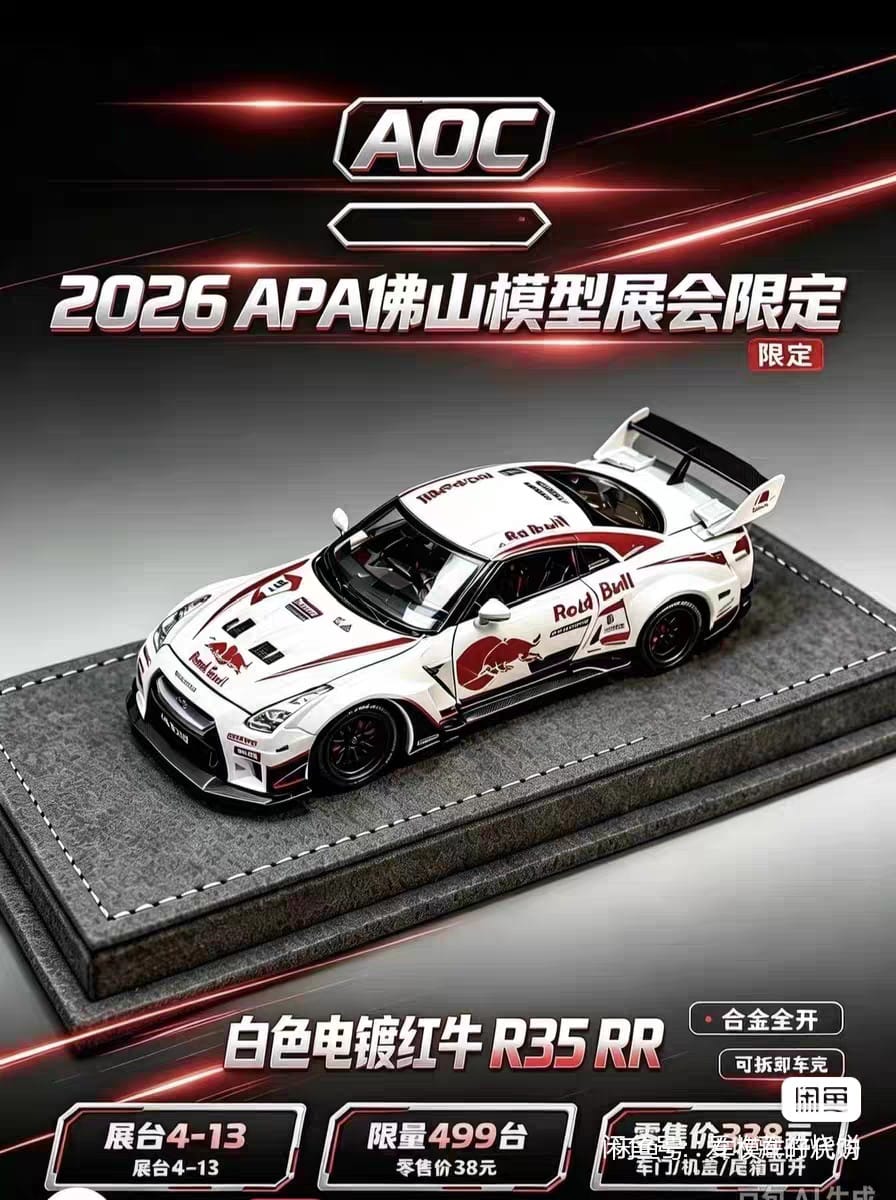 AOC R35 RR White Chrome APAxpo 2026 1/64 Diecast