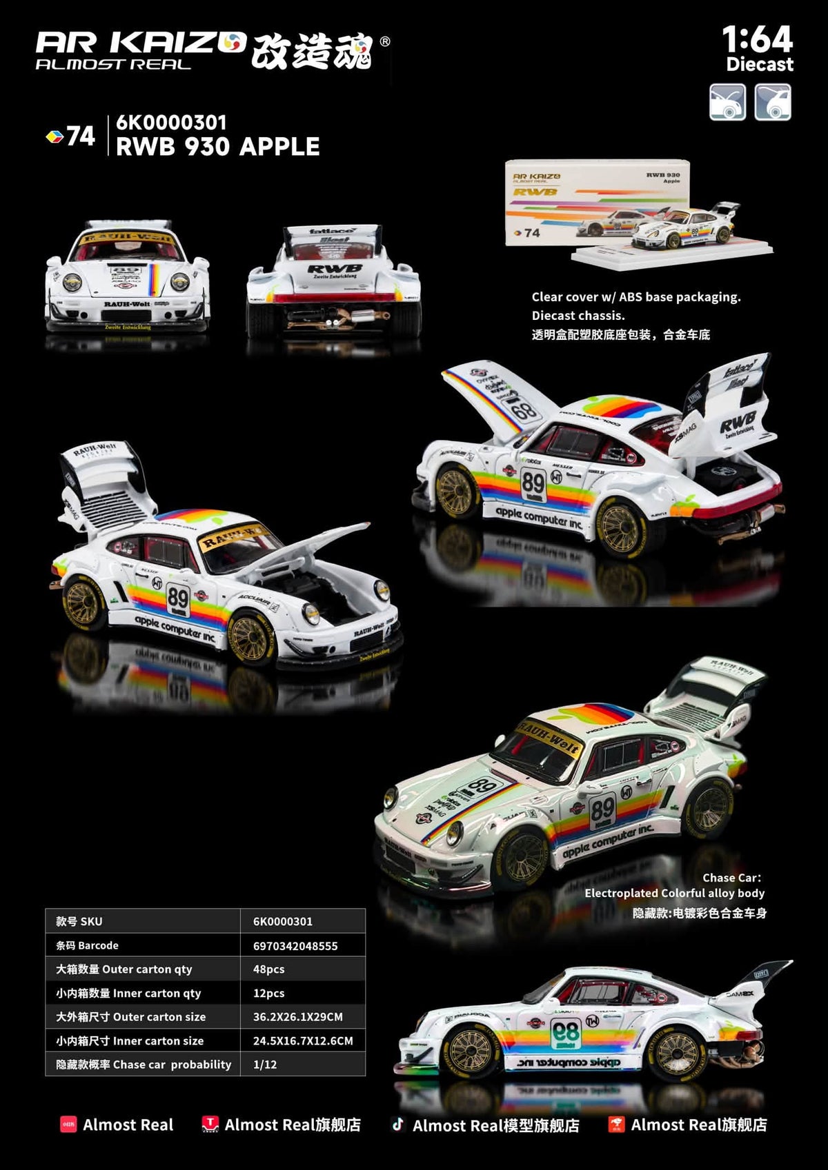 [Pre-Order] Almost Real AR Box RWB 930 Apple 74 6K0000301 1/64 Diecast
