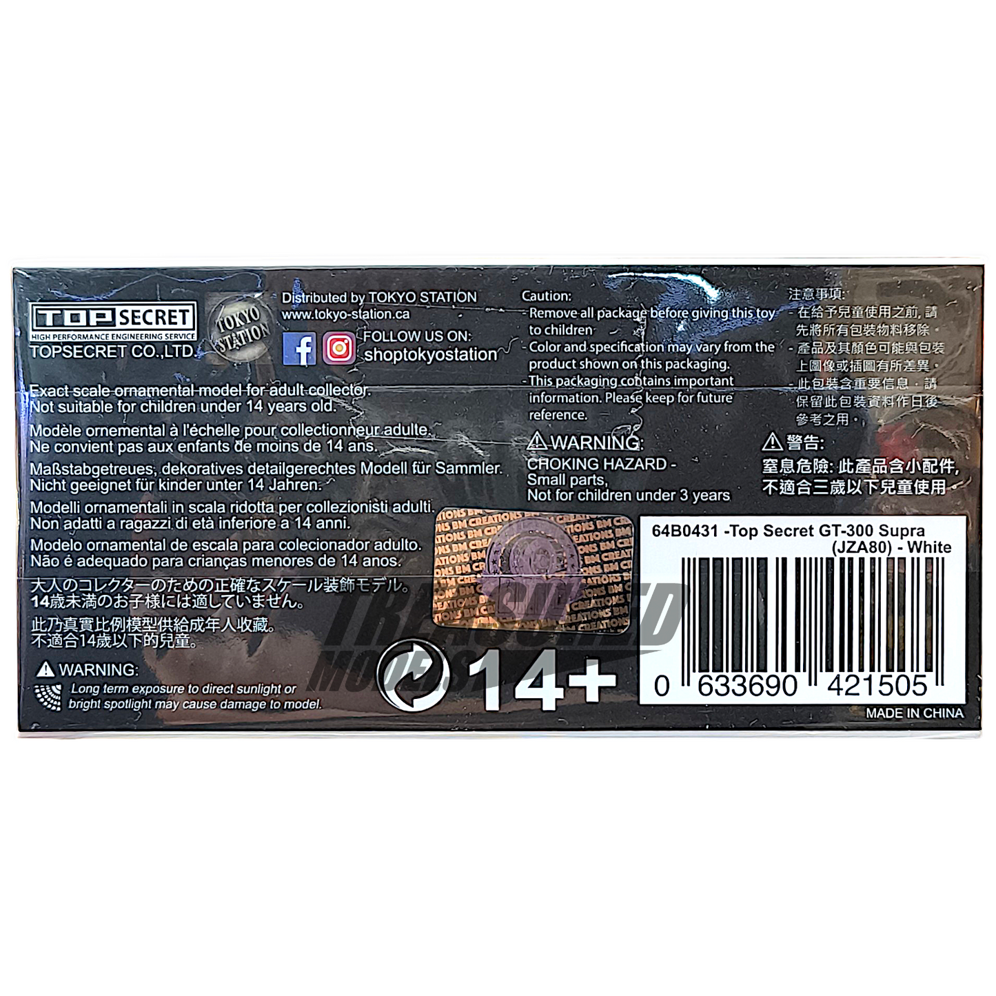 BM Creations Toyota Supra GT-300 Top Secret JZA80 White 1/64 Diecast