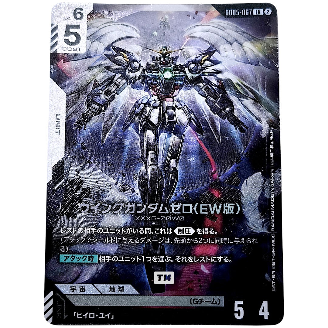 GUNDAM CARD GAME Wing Gundam Zero EW LR GD05-067 [Random RAW Card]