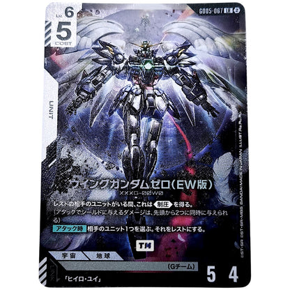 GUNDAM CARD GAME Wing Gundam Zero EW LR GD05-067 [Random RAW Card]