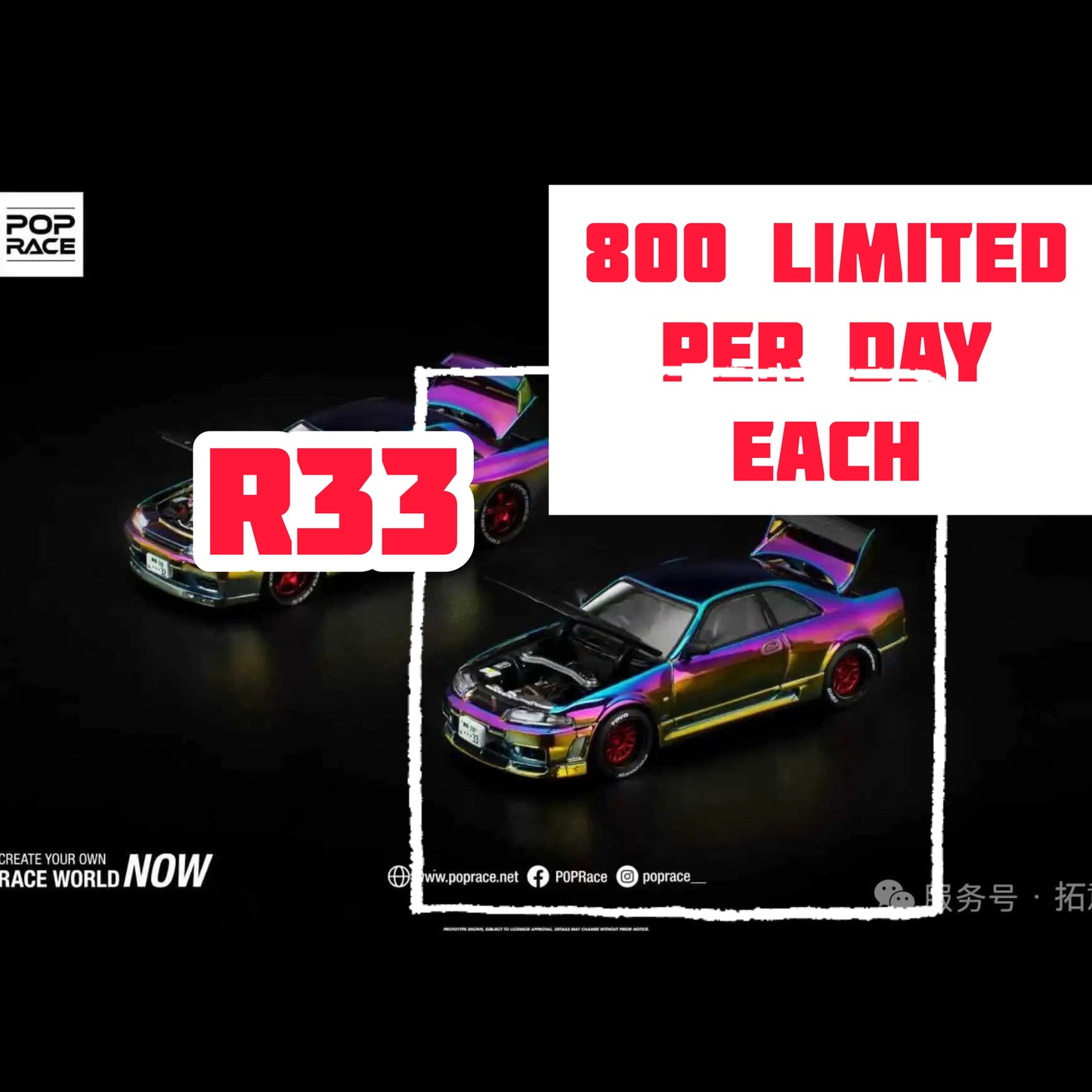 Pop Race Nissan Skyline GT-R R33 Chameleon APAxpo 2025
