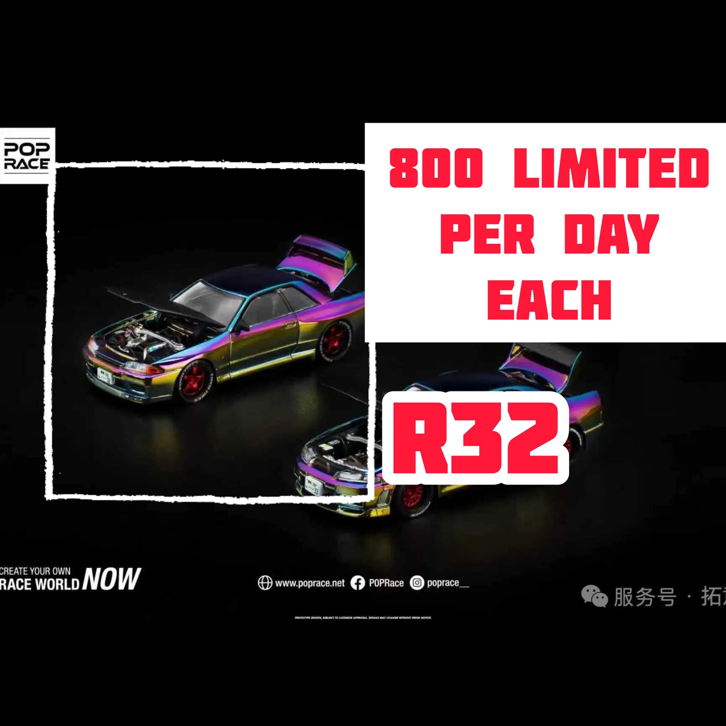 Pop Race Nissan Skyline GT-R R32 Chameleon APAxpo 2025